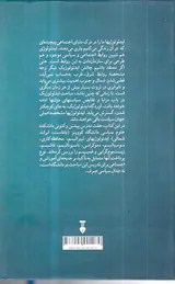ایدئولوژی های سیاسی(نشرنو)قائد